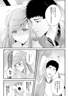 Please Let Me Hold You Futaba-San! Ch. 1-4 - page 32