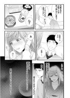 Please Let Me Hold You Futaba-San! Ch. 1-4 - page 42