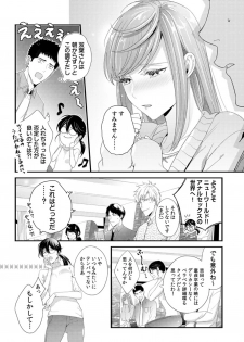 Please Let Me Hold You Futaba-San! Ch. 1-4 - page 31