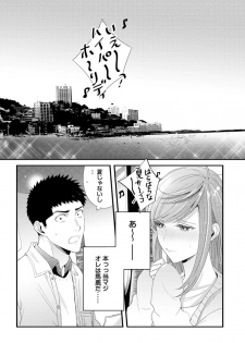 Please Let Me Hold You Futaba-San! Ch. 1-4 - page 29