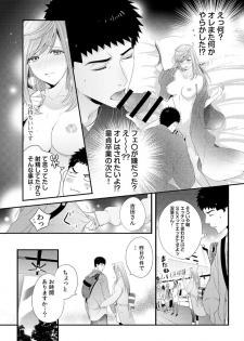 Please Let Me Hold You Futaba-San! Ch. 1-4 - page 34