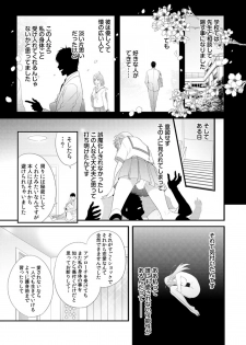 Please Let Me Hold You Futaba-San! Ch. 1-4 - page 46