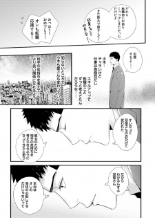 Please Let Me Hold You Futaba-San! Ch. 1-4 - page 41