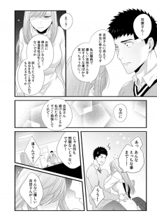 Please Let Me Hold You Futaba-San! Ch. 1-4 - page 45