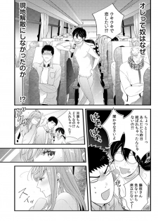 Please Let Me Hold You Futaba-San! Ch. 1-4 - page 30