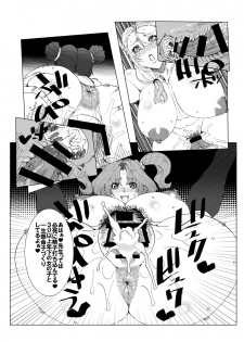 (C88) [ARC/TURBINE (Akutabin)] Hentai Sennou Saimin Hon - page 5