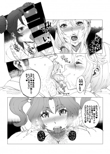 (C88) [ARC/TURBINE (Akutabin)] Hentai Sennou Saimin Hon - page 3