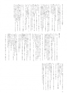 (TWINKLE MIRAGE 8) [Usagizadou (Enu, Rua)] Sukimi no megane to yuuwaku no himo (NieR:Automata) - page 28