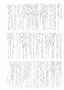 (TWINKLE MIRAGE 8) [Usagizadou (Enu, Rua)] Sukimi no megane to yuuwaku no himo (NieR:Automata) - page 20