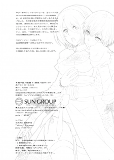 (TWINKLE MIRAGE 8) [Usagizadou (Enu, Rua)] Sukimi no megane to yuuwaku no himo (NieR:Automata) - page 29