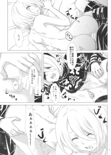 (TWINKLE MIRAGE 8) [Usagizadou (Enu, Rua)] Sukimi no megane to yuuwaku no himo (NieR:Automata) - page 14