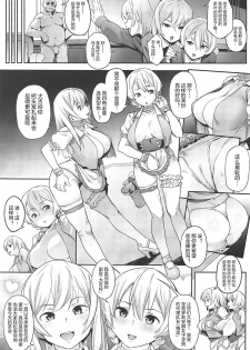 (C96) [Cesium-P (Aka Seiryuu)] St. Gloriana no Himitsu no Ochakai (Girls und Panzer) [Chinese]  [184汉化] - page 4