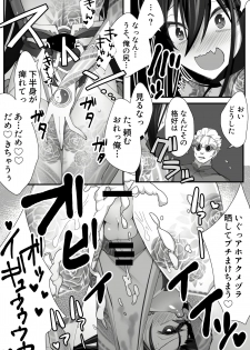 [Name] Chuuka na Karera ga Jikan Teishi de Iroiro Saretari (Fate/Grand Order) - page 16