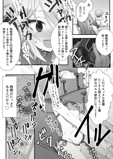 [Name] Chuuka na Karera ga Jikan Teishi de Iroiro Saretari (Fate/Grand Order) - page 6