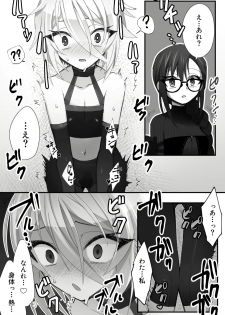 [Name] Chuuka na Karera ga Jikan Teishi de Iroiro Saretari (Fate/Grand Order) - page 9