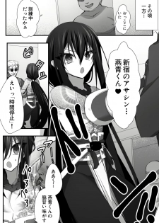 [Name] Chuuka na Karera ga Jikan Teishi de Iroiro Saretari (Fate/Grand Order) - page 11