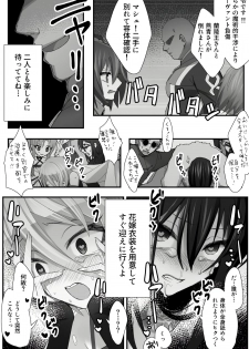 [Name] Chuuka na Karera ga Jikan Teishi de Iroiro Saretari (Fate/Grand Order) - page 17