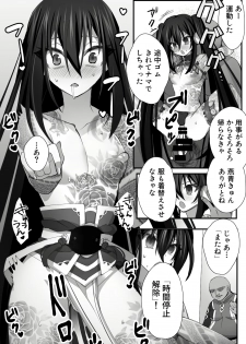 [Name] Chuuka na Karera ga Jikan Teishi de Iroiro Saretari (Fate/Grand Order) - page 15