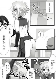 [Name] Chuuka na Karera ga Jikan Teishi de Iroiro Saretari (Fate/Grand Order) - page 4