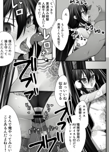 [Name] Chuuka na Karera ga Jikan Teishi de Iroiro Saretari (Fate/Grand Order) - page 12