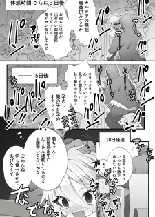 [Name] Chuuka na Karera ga Jikan Teishi de Iroiro Saretari (Fate/Grand Order) - page 7