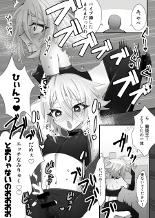 [Name] Chuuka na Karera ga Jikan Teishi de Iroiro Saretari (Fate/Grand Order) - page 10