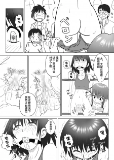 [Chiinosuke] T.FIGHT3 [Chinese] [不咕鸟汉化组] - page 18