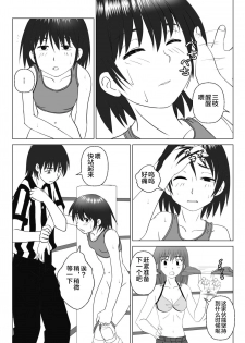 [Chiinosuke] T.FIGHT3 [Chinese] [不咕鸟汉化组] - page 23