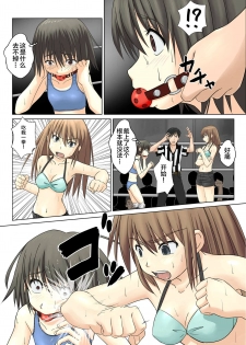 [Chiinosuke] T.FIGHT3 [Chinese] [不咕鸟汉化组] - page 13
