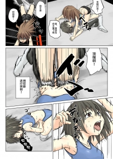 [Chiinosuke] T.FIGHT3 [Chinese] [不咕鸟汉化组] - page 4