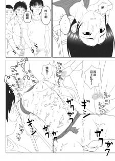 [Chiinosuke] T.FIGHT3 [Chinese] [不咕鸟汉化组] - page 33