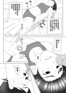 [Chiinosuke] T.FIGHT3 [Chinese] [不咕鸟汉化组] - page 30
