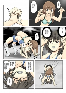 [Chiinosuke] T.FIGHT3 [Chinese] [不咕鸟汉化组] - page 3
