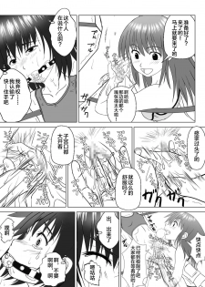 [Chiinosuke] T.FIGHT3 [Chinese] [不咕鸟汉化组] - page 20