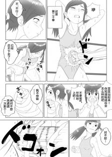 [Chiinosuke] T.FIGHT3 [Chinese] [不咕鸟汉化组] - page 28