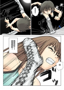 [Chiinosuke] T.FIGHT3 [Chinese] [不咕鸟汉化组] - page 8