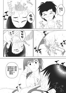 [Chiinosuke] T.FIGHT3 [Chinese] [不咕鸟汉化组] - page 32