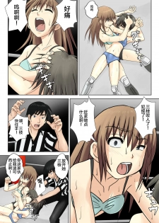 [Chiinosuke] T.FIGHT3 [Chinese] [不咕鸟汉化组] - page 12