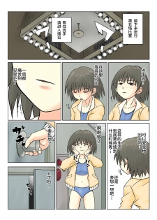 [Chiinosuke] T.FIGHT3 [Chinese] [不咕鸟汉化组] - page 2