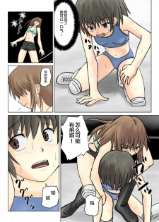 [Chiinosuke] T.FIGHT3 [Chinese] [不咕鸟汉化组] - page 9