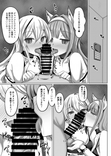 [Saboriguse Syndrome (Yasuhiro)] Cass & Sarly Hypno (Ciel nosurge ~Ushinawareta Hoshi e Sasagu Uta~) [Digital] - page 18