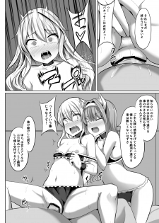 [Saboriguse Syndrome (Yasuhiro)] Cass & Sarly Hypno (Ciel nosurge ~Ushinawareta Hoshi e Sasagu Uta~) [Digital] - page 23