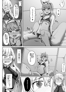 [Saboriguse Syndrome (Yasuhiro)] Cass & Sarly Hypno (Ciel nosurge ~Ushinawareta Hoshi e Sasagu Uta~) [Digital] - page 7