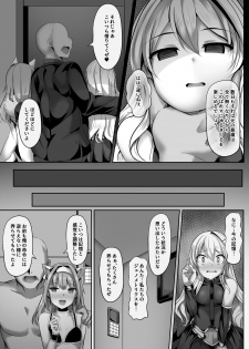 [Saboriguse Syndrome (Yasuhiro)] Cass & Sarly Hypno (Ciel nosurge ~Ushinawareta Hoshi e Sasagu Uta~) [Digital] - page 5