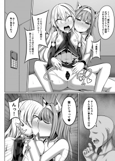 [Saboriguse Syndrome (Yasuhiro)] Cass & Sarly Hypno (Ciel nosurge ~Ushinawareta Hoshi e Sasagu Uta~) [Digital] - page 13