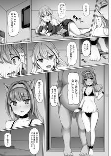 [Saboriguse Syndrome (Yasuhiro)] Cass & Sarly Hypno (Ciel nosurge ~Ushinawareta Hoshi e Sasagu Uta~) [Digital] - page 2