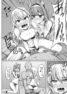 [Saboriguse Syndrome (Yasuhiro)] Cass & Sarly Hypno (Ciel nosurge ~Ushinawareta Hoshi e Sasagu Uta~) [Digital] - page 25