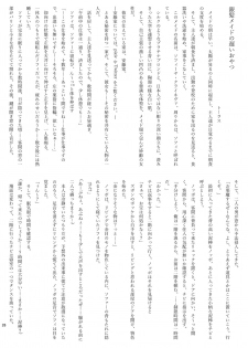 [Chounaikai (Various)] Chounai Kaishi [Digital] - page 26