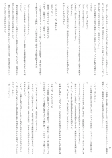 [Chounaikai (Various)] Chounai Kaishi [Digital] - page 27