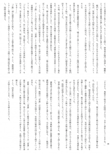 [Chounaikai (Various)] Chounai Kaishi [Digital] - page 29